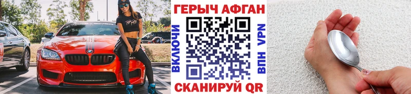 дарнет шоп  Киренск  ГЕРОИН хмурый 
