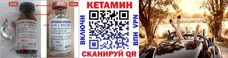 Кетамин ketamine купить цена Киренск