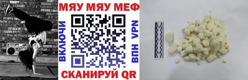 Меф мяу мяу мука Киренск