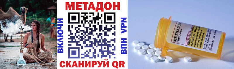 МЕТАДОН VHQ  Киренск 